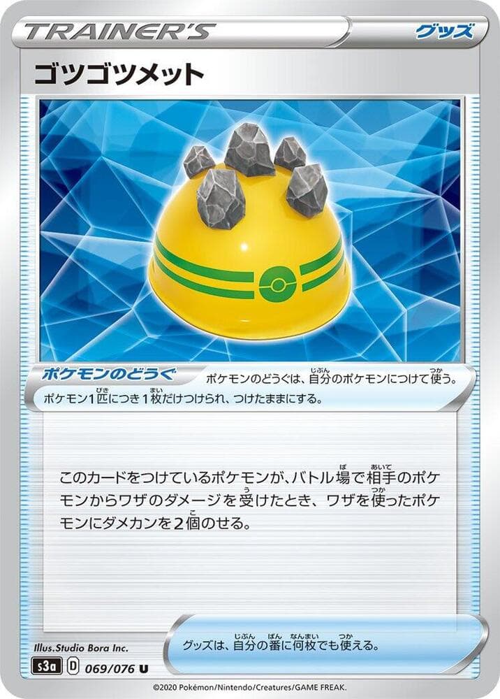 Rocky Helmet 069/76