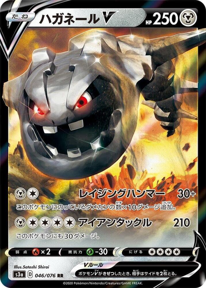Steelix V 046/76