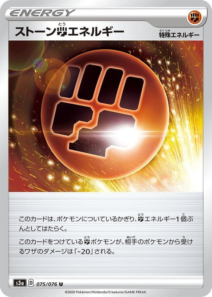 Stone F Energy 075/76