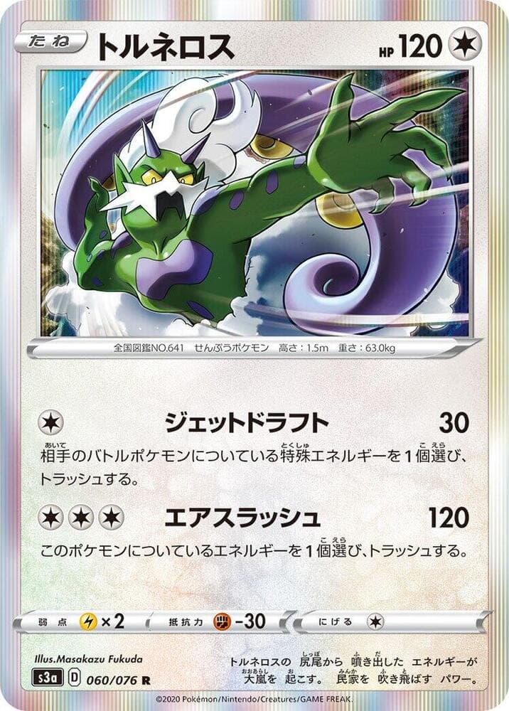 Tornadus 060/76