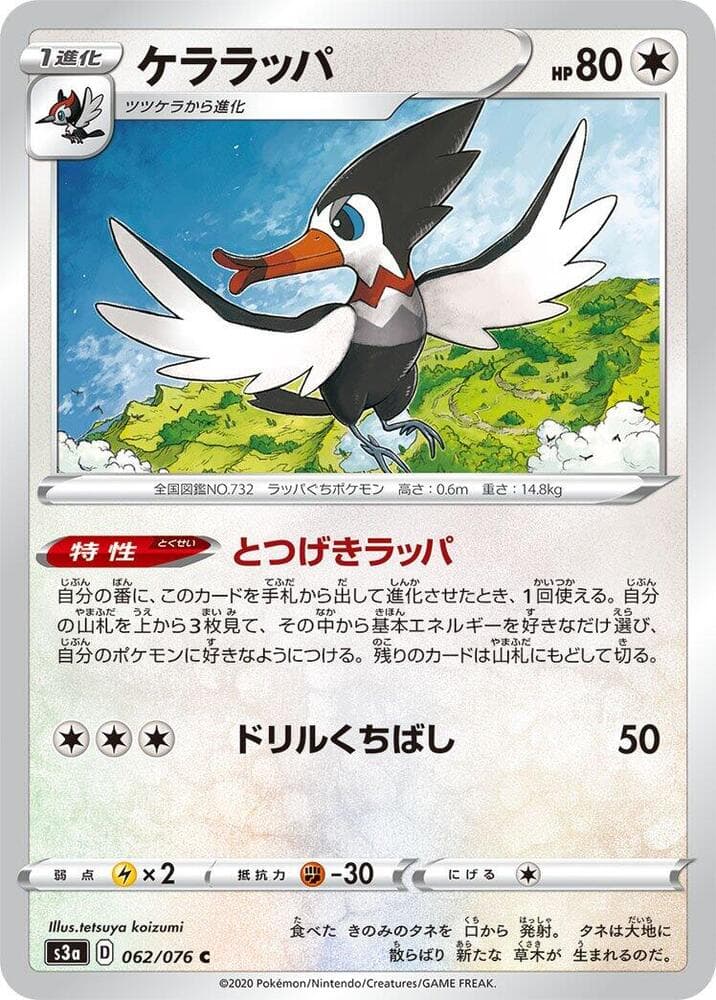 Trumbeak 062/76