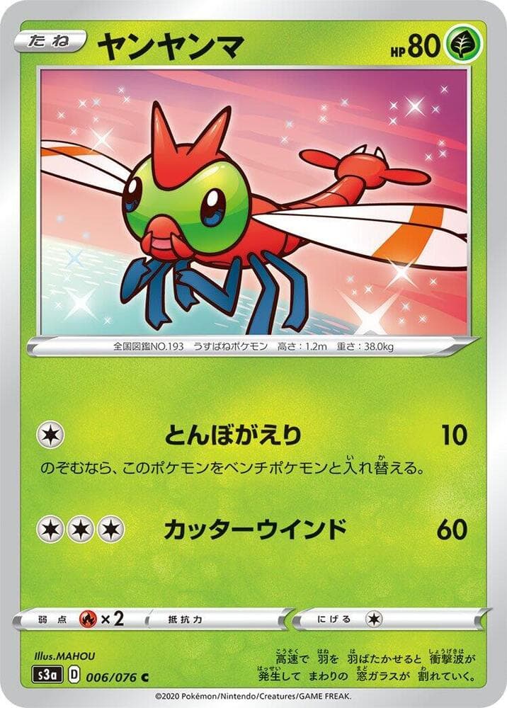 Yanma 006/76
