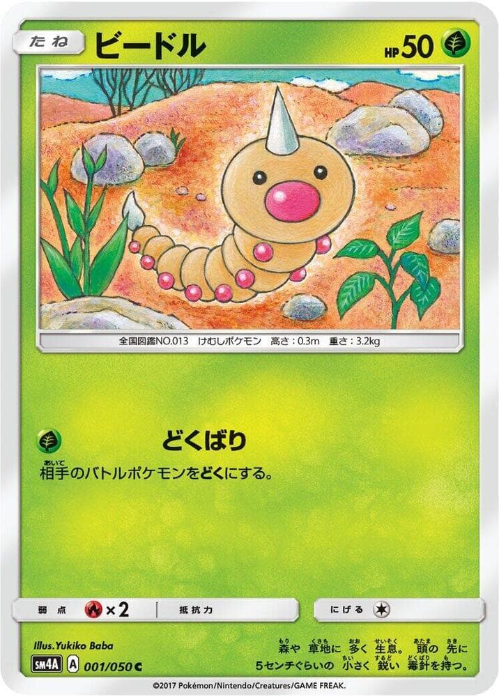 Weedle 001/50