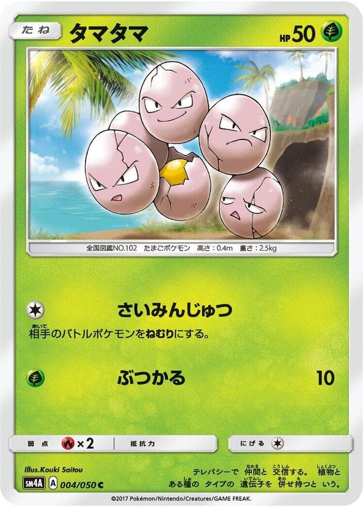 Exeggcute 004/50