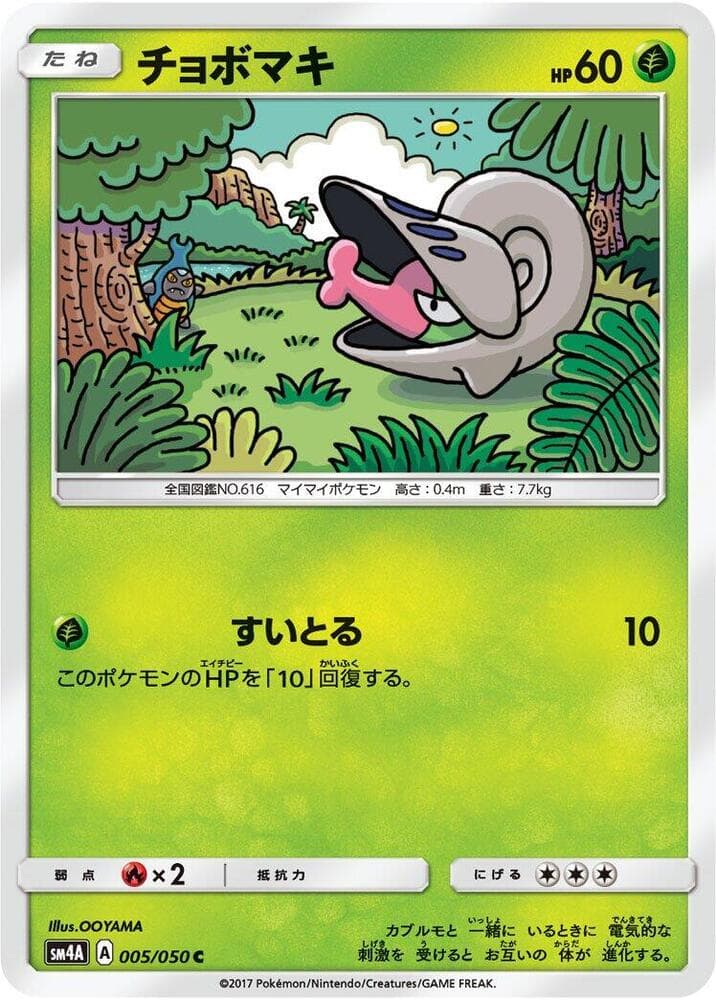 Shelmet 005/50