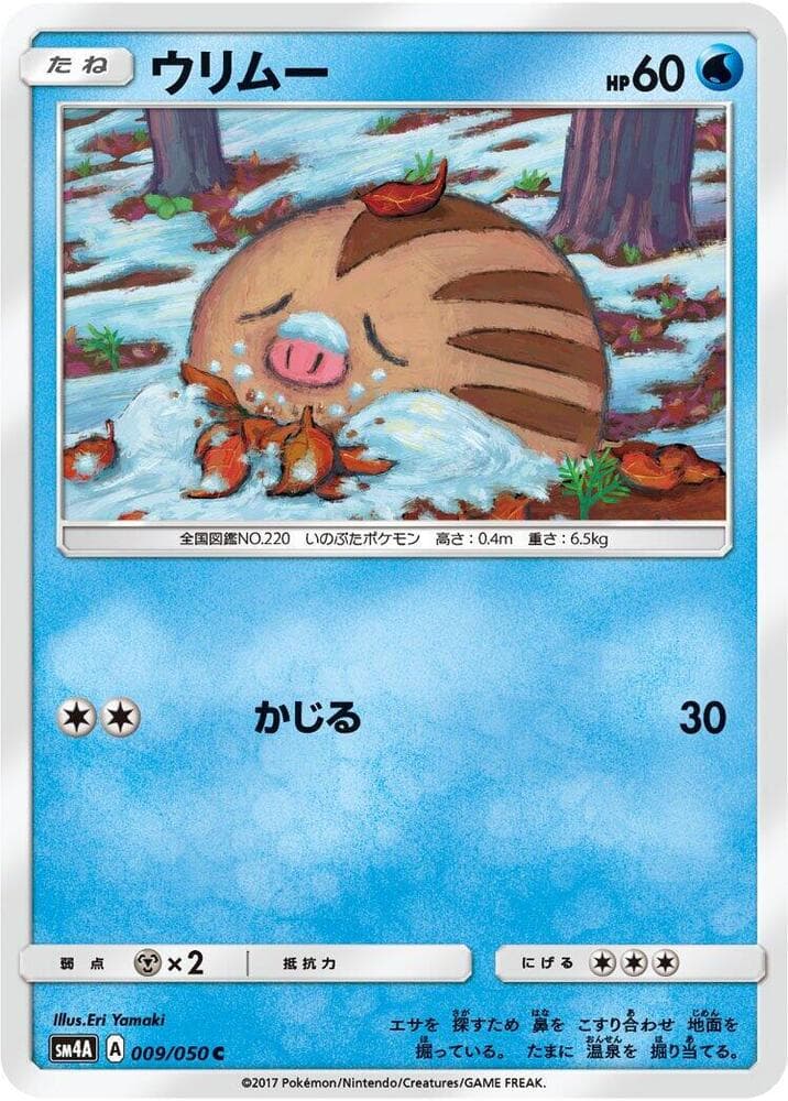 Swinub 009/50