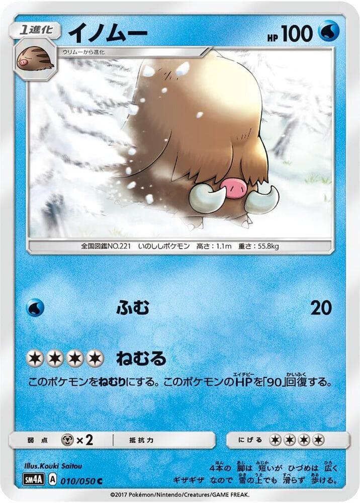 Piloswine 010/50