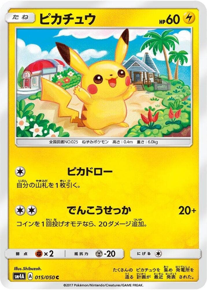 Pikachu 015/50