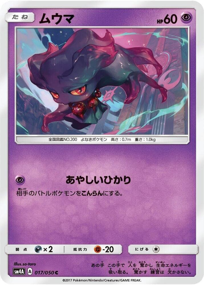 Misdreavus 017/50