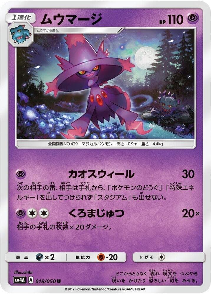 Mismagius 018/50
