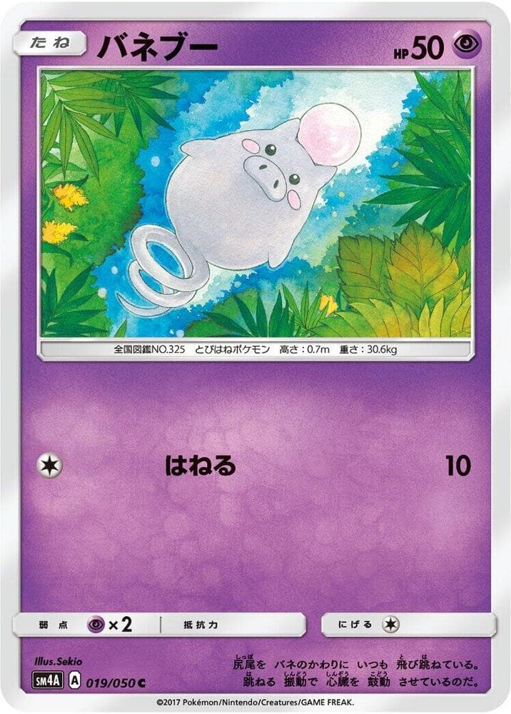 Spoink 019/50