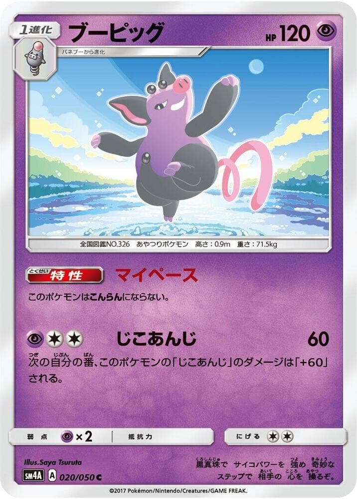 Grumpig 020/50