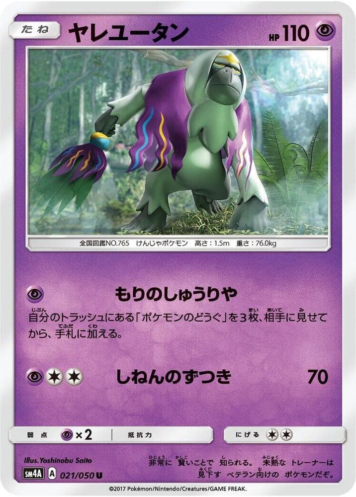 Oranguru 021/50