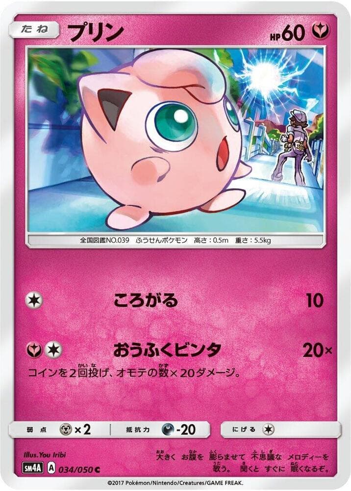Jigglypuff 034/50