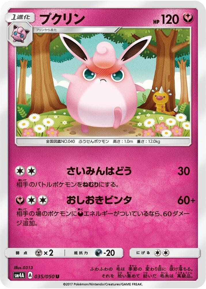 Wigglytuff 035/50