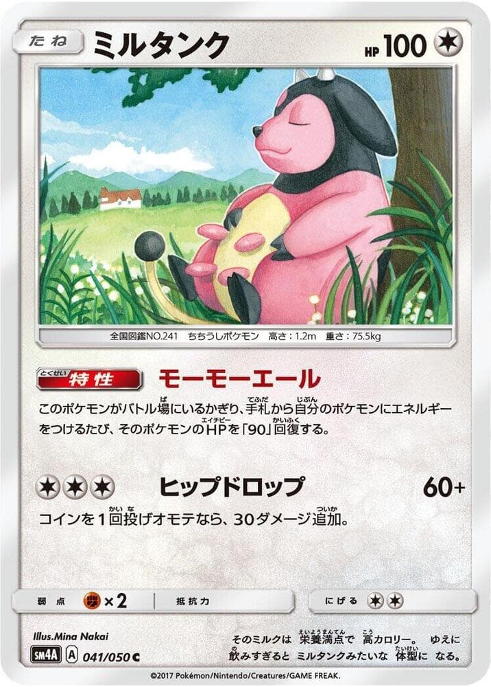 Miltank 041/50