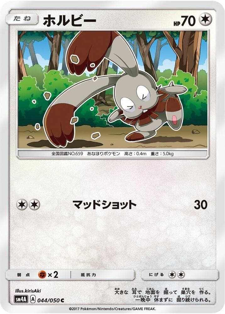 Bunnelby 044/50