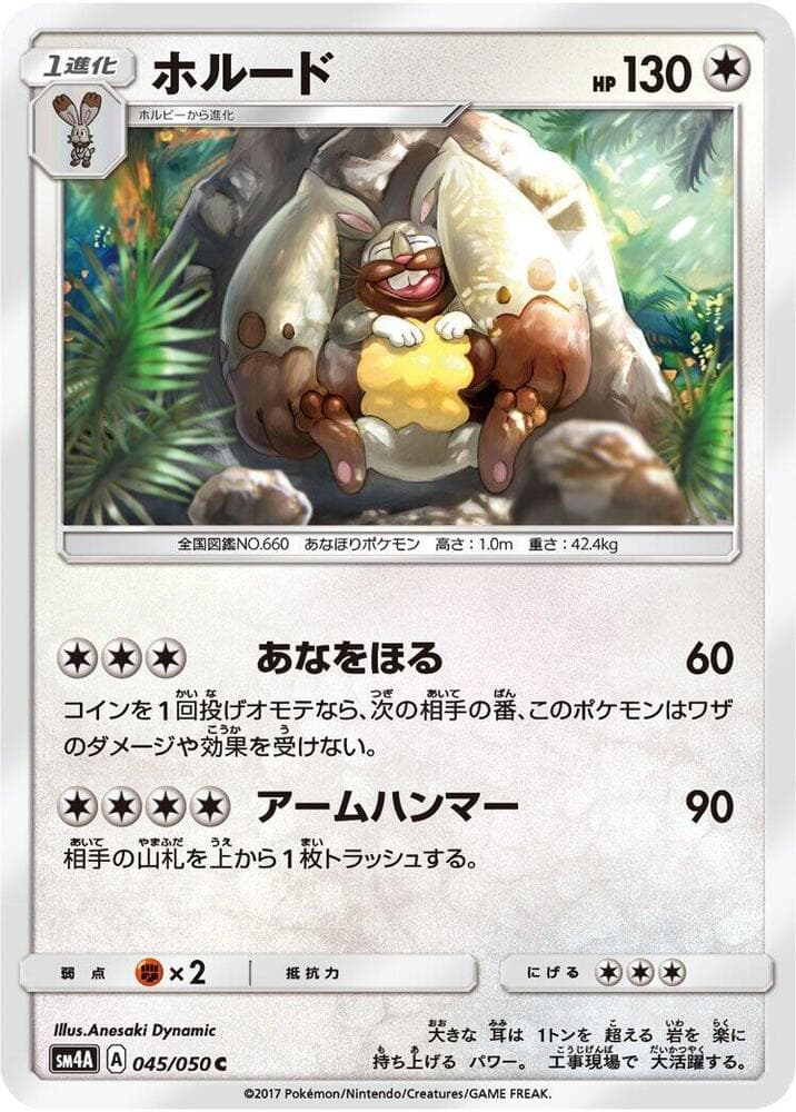 Diggersby 045/50