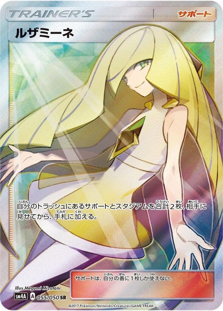 Lusamine 055/50