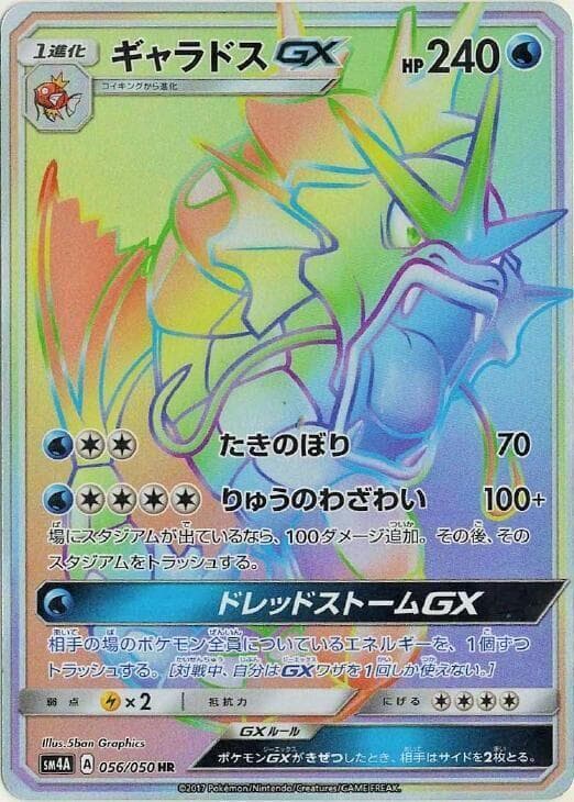 Gyarados GX 056/50