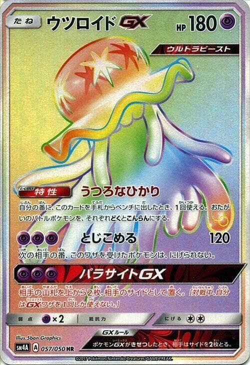 Nihilego GX 057/50