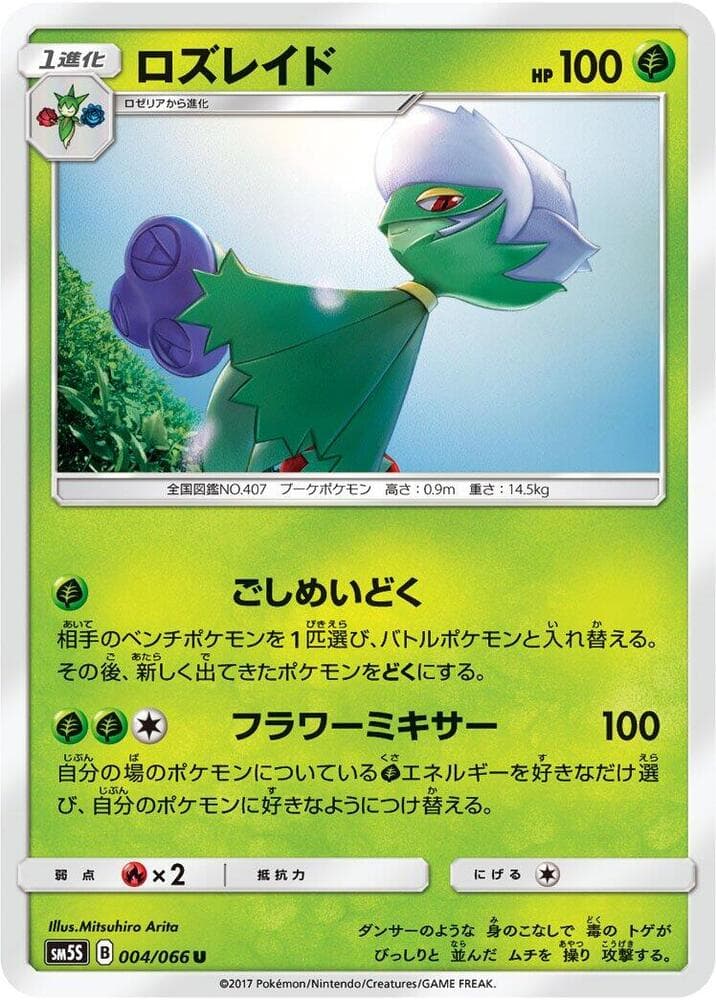 Roserade 004/66