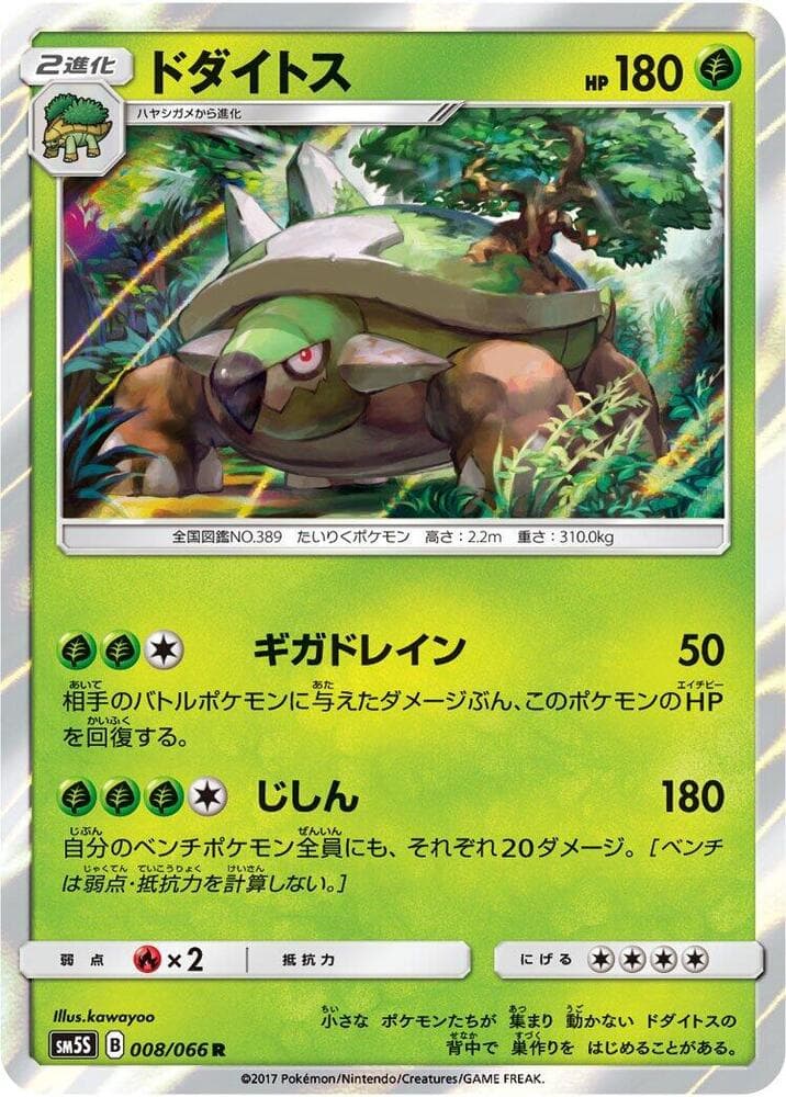 Torterra 008/66