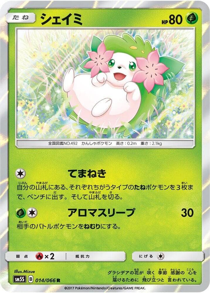Shaymin 014/66