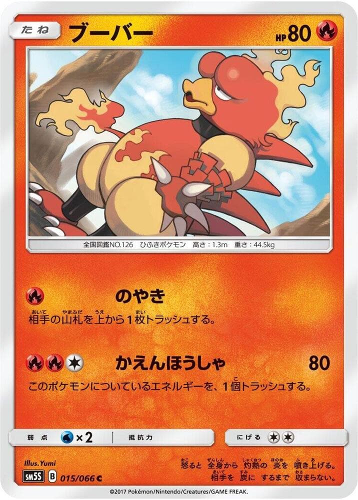 Magmar 015/66