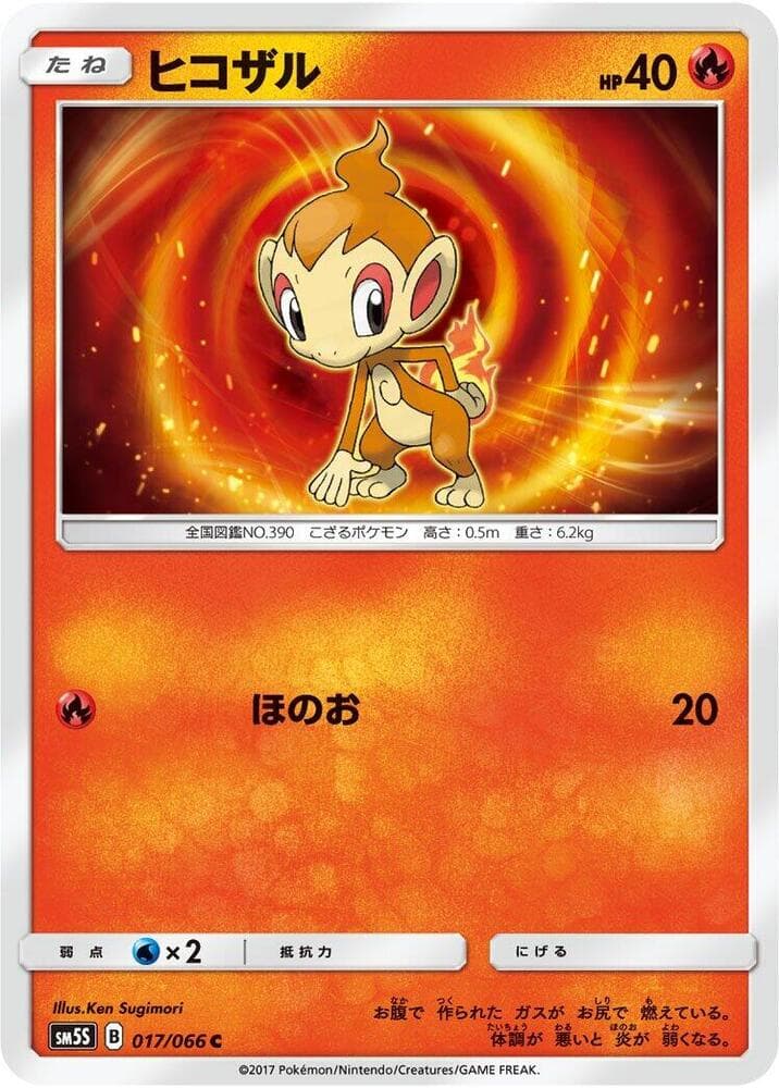 Chimchar 017/66