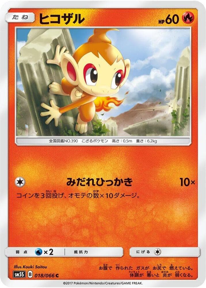 Chimchar 018/66