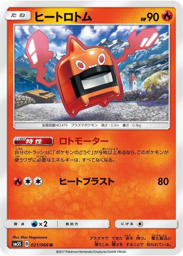 Heat Rotom 021/66