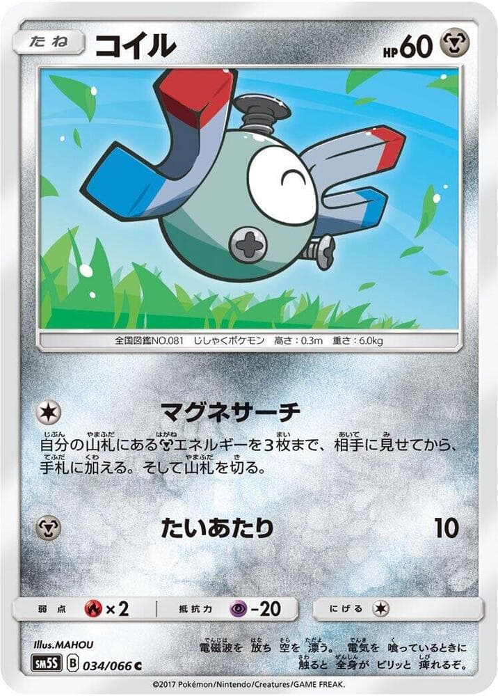 Magnemite 034/66