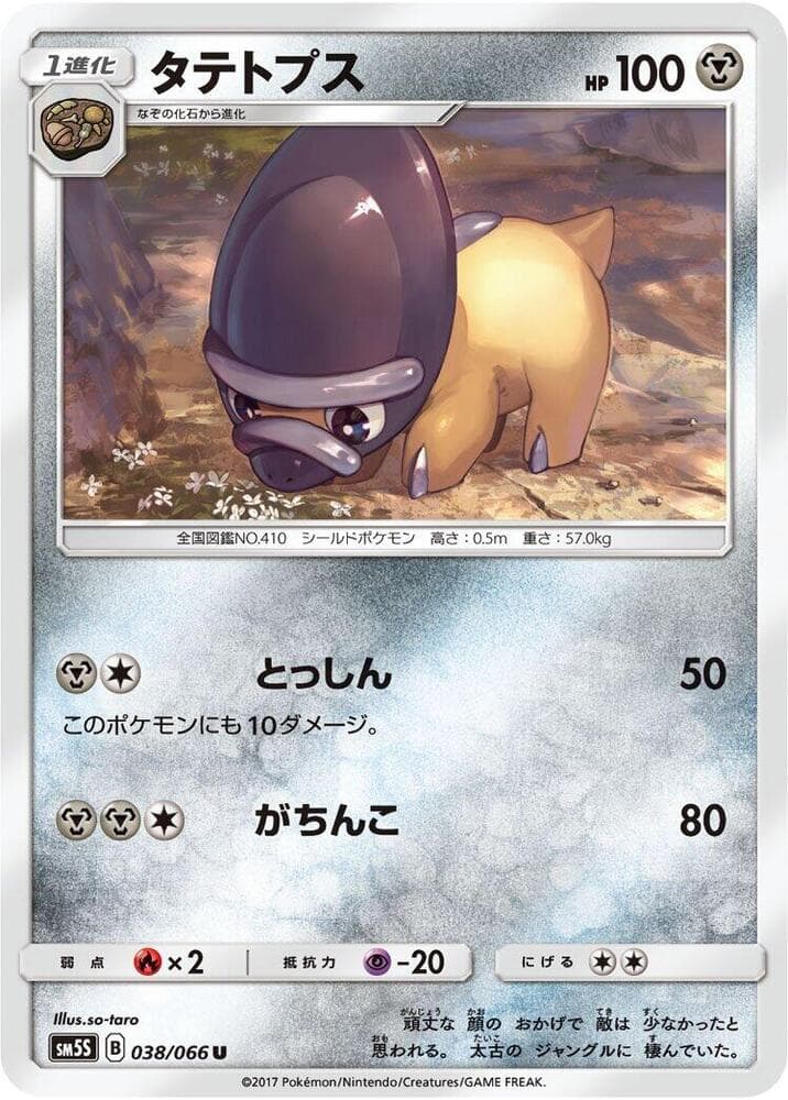Shieldon 038/66