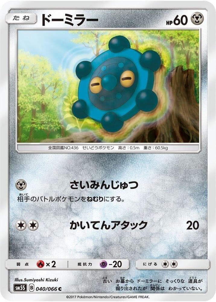 Bronzor 040/66