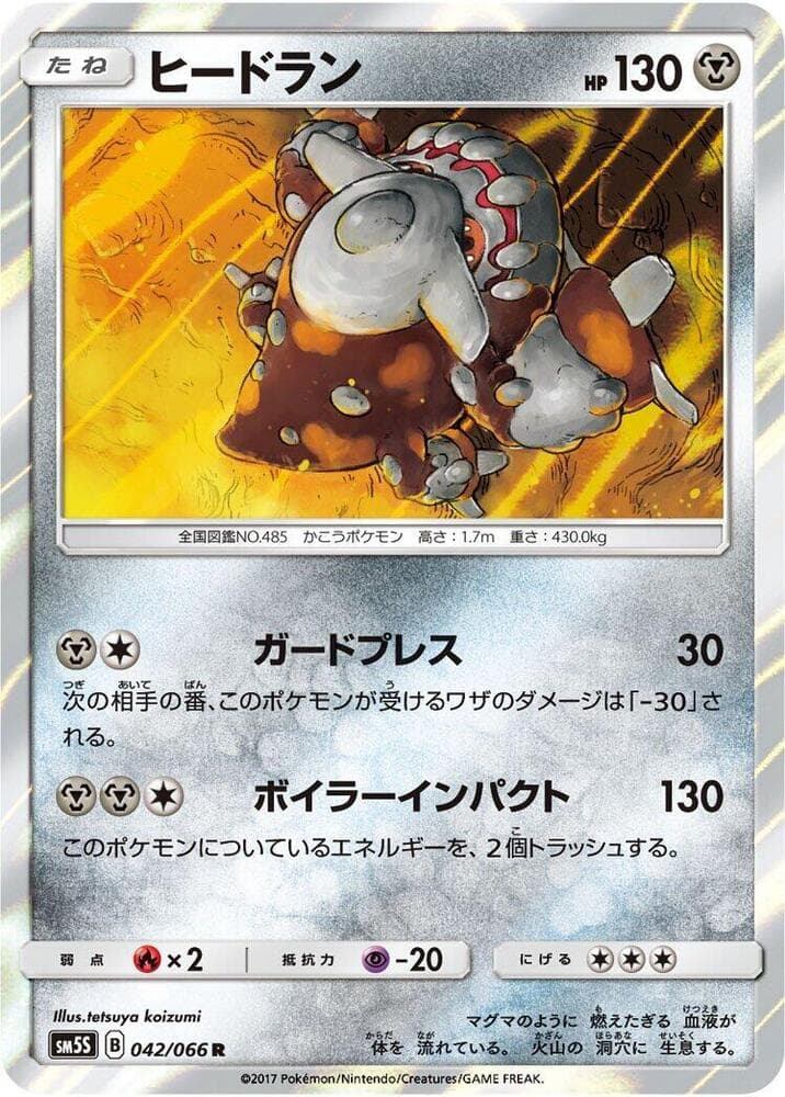 Heatran 042/66