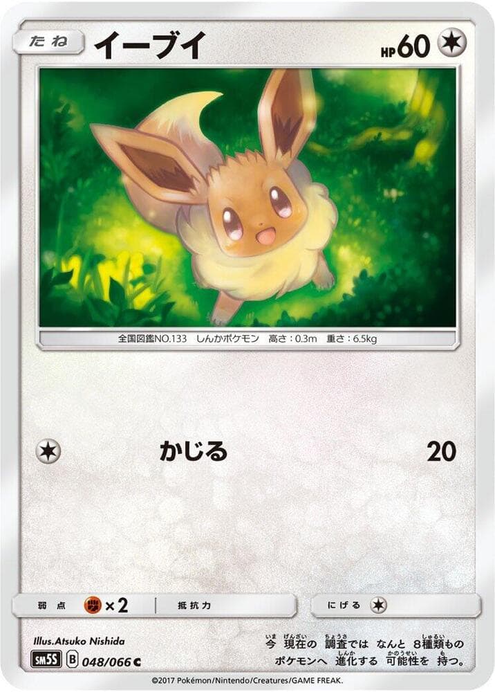 Eevee 048/66