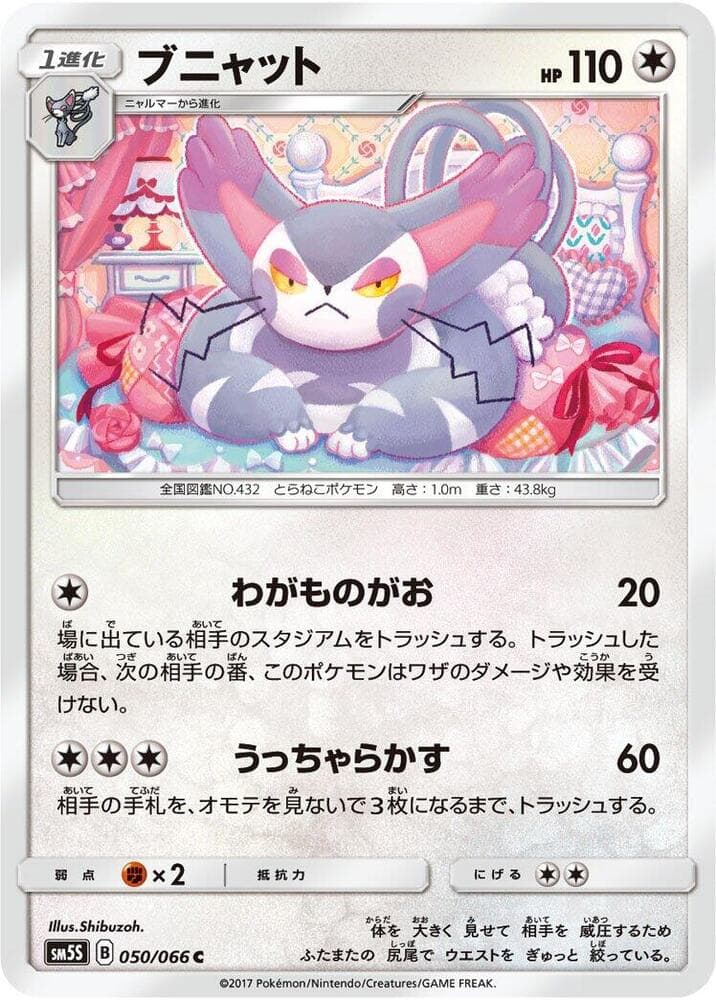 Purugly 050/66