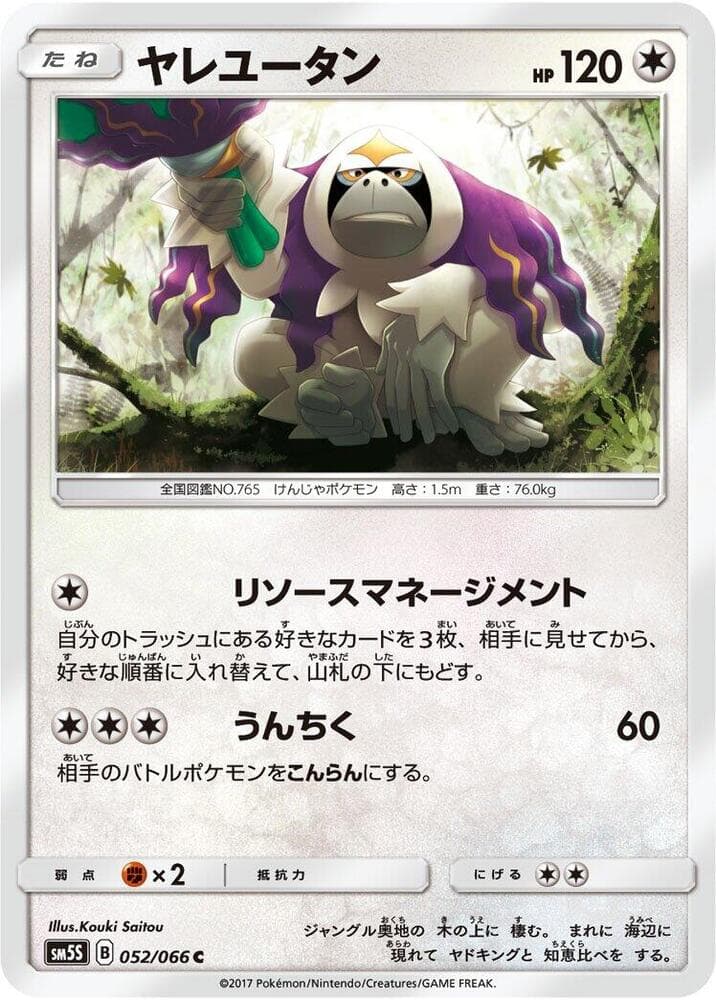Oranguru 052/66