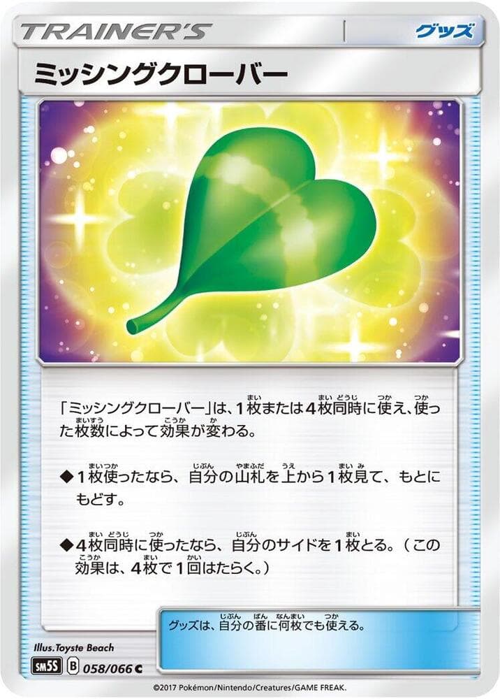 Missing Clover 058/66