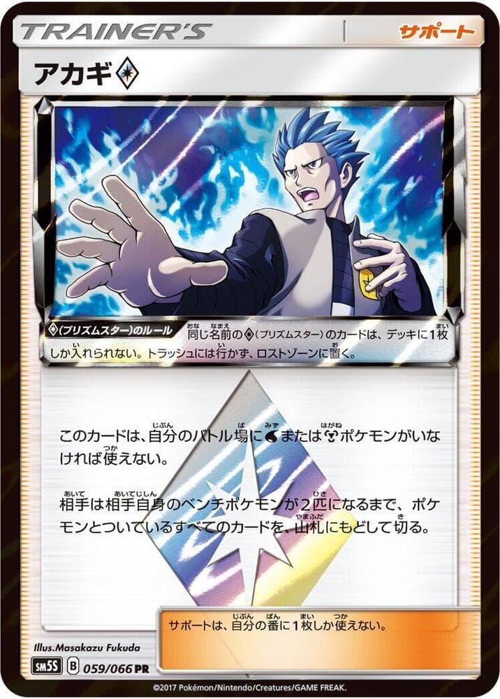 Cyrus ◇ 059/66