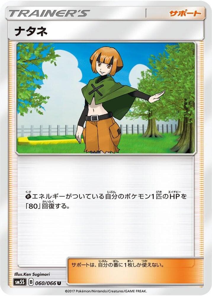 Gardenia 060/66