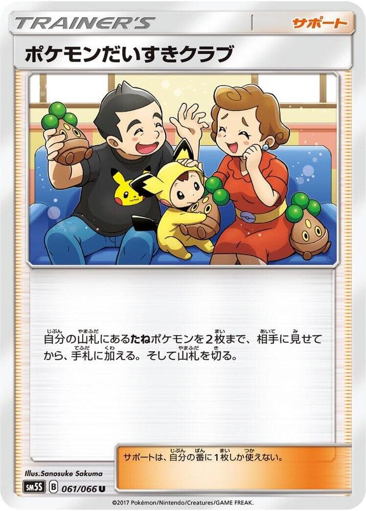 Pokémon Fan Club 061/66