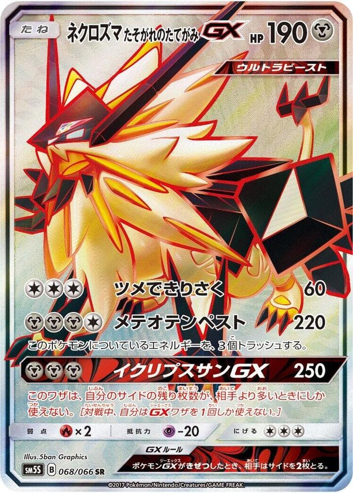 Dusk Mane Necrozma GX 068/66