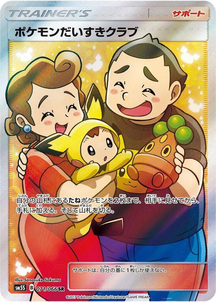 Pokémon Fan Club 071/66