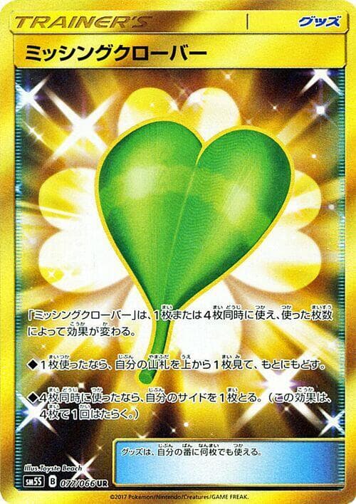 Missing Clover 077/66