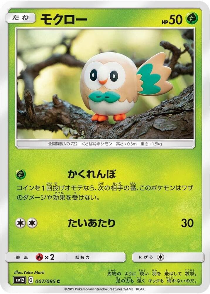 Rowlet 007/95