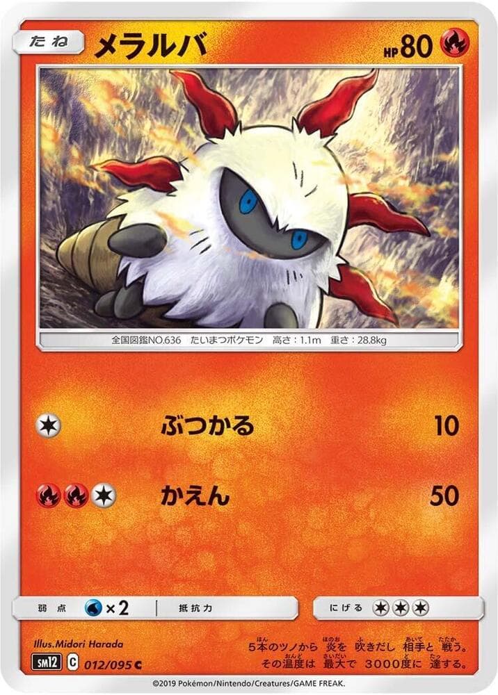 Larvesta 012/95