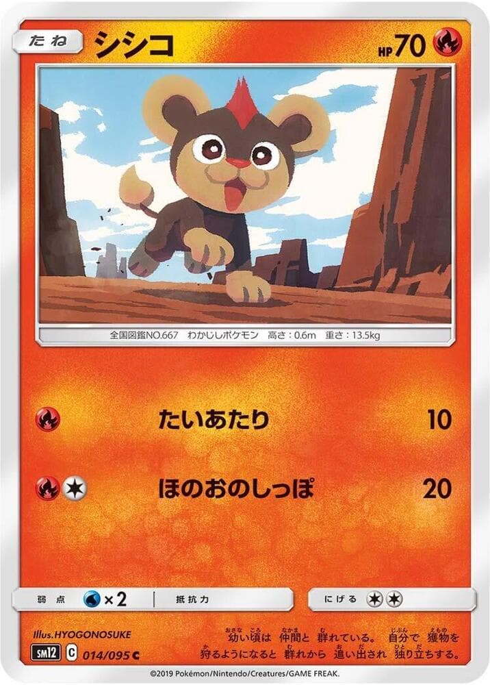 Litleo 014/95
