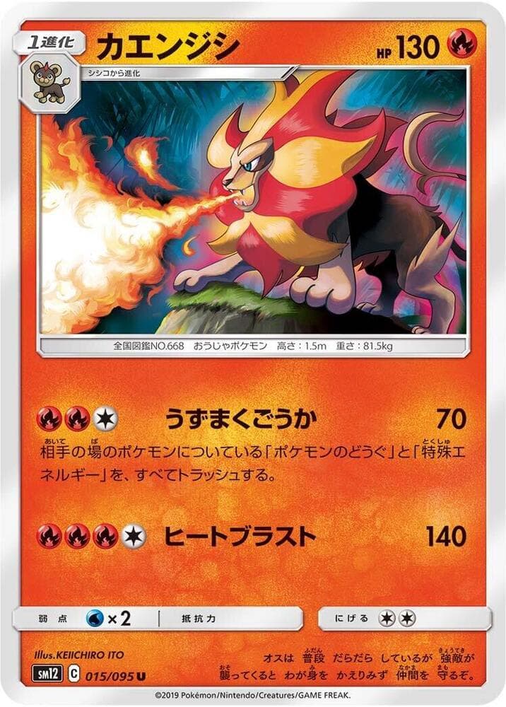 Pyroar 015/95